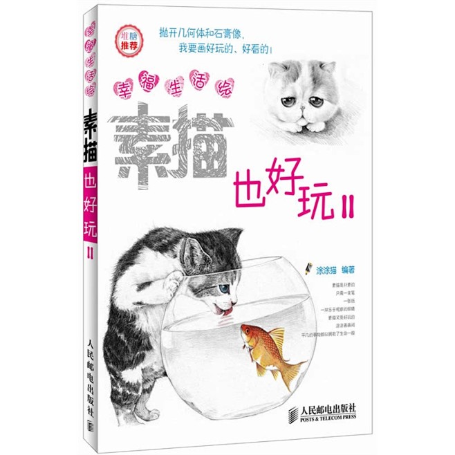 画素描画时总觉得画面有些单调？想给素描画...