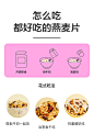 捷氏水果坚果谷物脆燕麦片360g干吃即食代餐麦片早餐冲泡小包装-tmall.com天猫