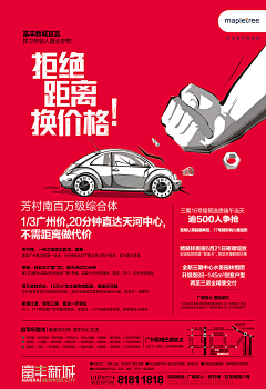 孤帆去悠悠采集到大湾区