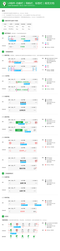 兮昕xy采集到UI-导航栏