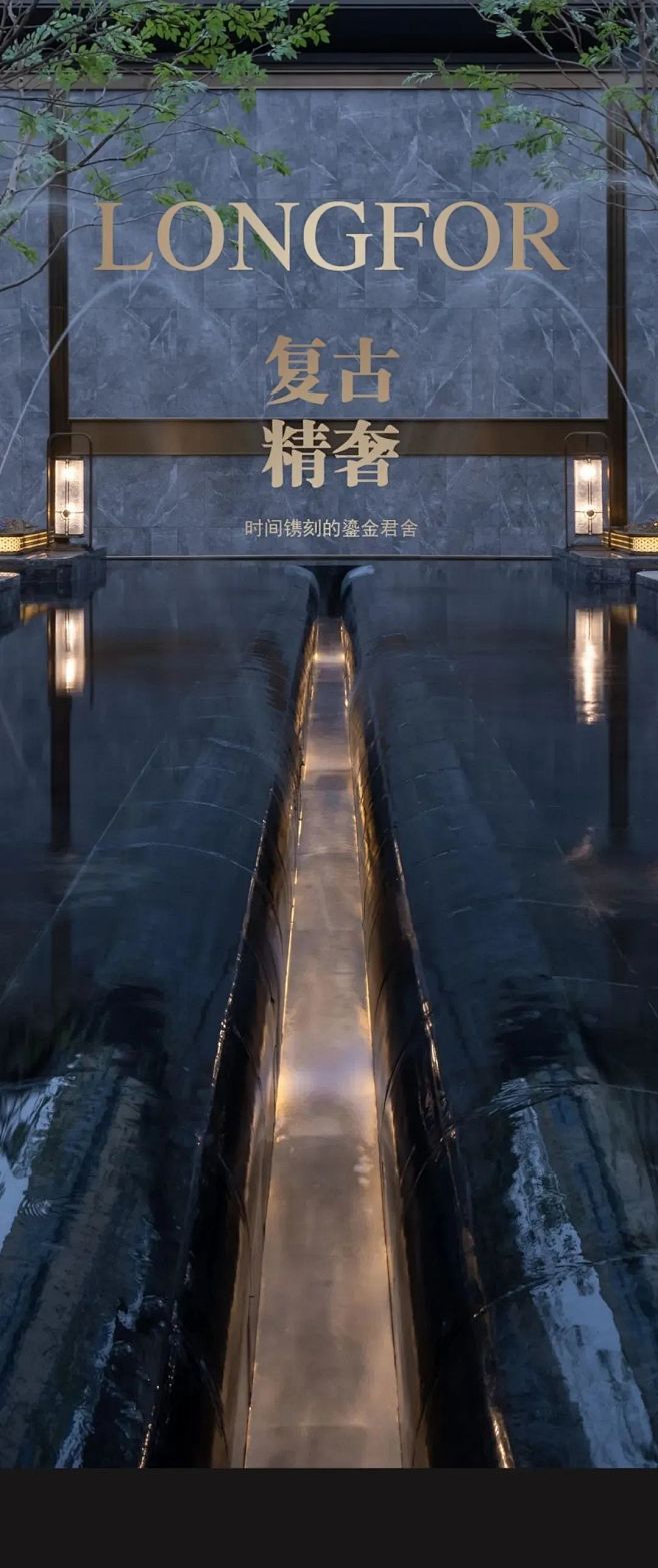 成都龙湖映辰