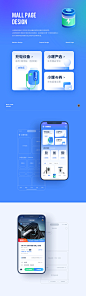 小嘿充电 APP UI/UX 设计总结-APP-UICN用户体验设计平台