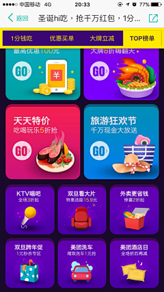 Kwan721采集到App.二级页