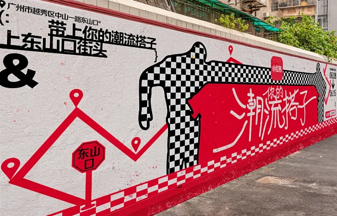 潮流街区项目分享