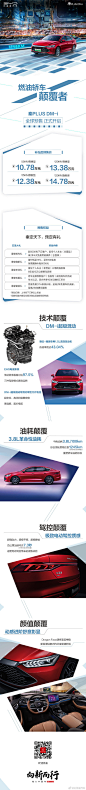 秦PLUS DM-i
燃油轿车颠覆者
颠覆之姿，领潮来袭  
全球预售，正式开启 ​​​​