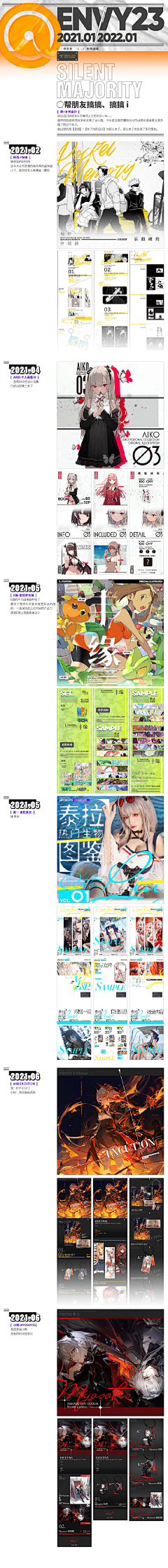 JD*采集到二次元