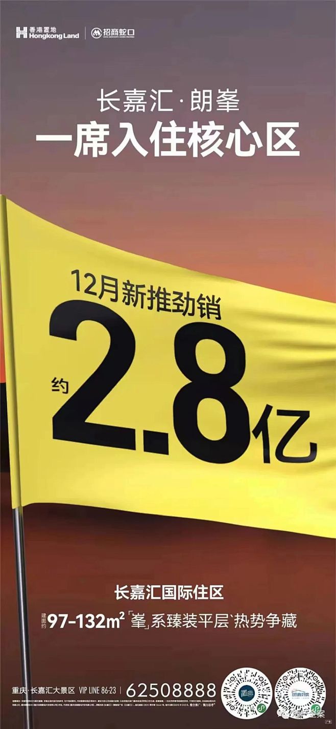 香港置地招商长嘉汇朗峯