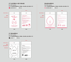 蜡笔小新心心采集到BBB*盒型/展开图