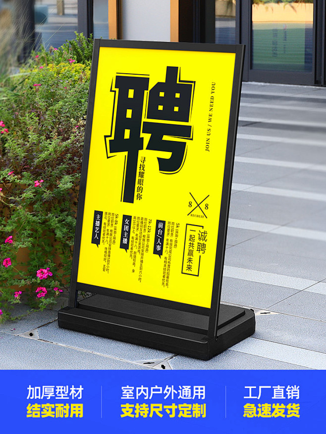 户外海报架防风广告牌水牌招工招聘广告牌展...