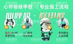 心呼吸  - 源文件下载【酷图网】除甲醛,名片,心呼吸,甲醛名片,除甲醛名片,绿色名片,甲醛,心呼吸除甲醛,名片背景