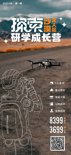lemonf5OL采集到研学
