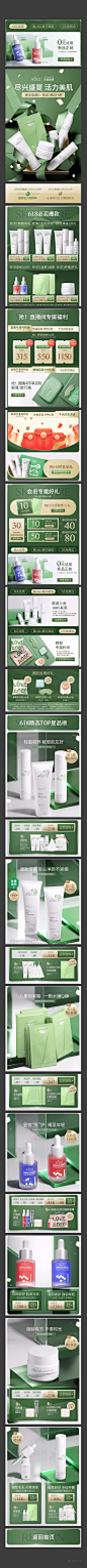 aoeo旗舰店618