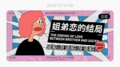 厥麓采集到运营·banner/海报