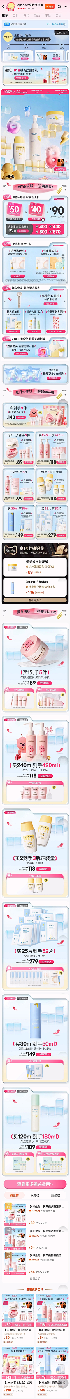 有猫饼吗采集到首页-APP