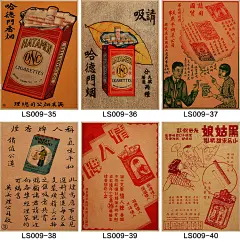 定制民国老上海老旧广告招贴烟草海报宣传画怀旧人物牛皮纸装饰画-淘宝网