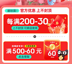 春时花宴采集到3.8女王节海报