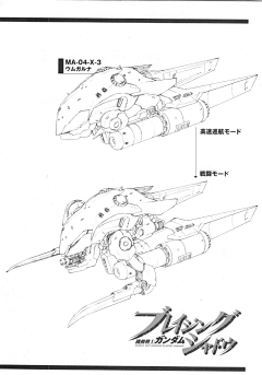 大仙的记事本采集到参考-载具工业设计