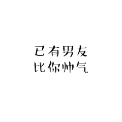 木易1989采集到头像