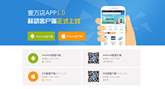 quantre采集到app下载页