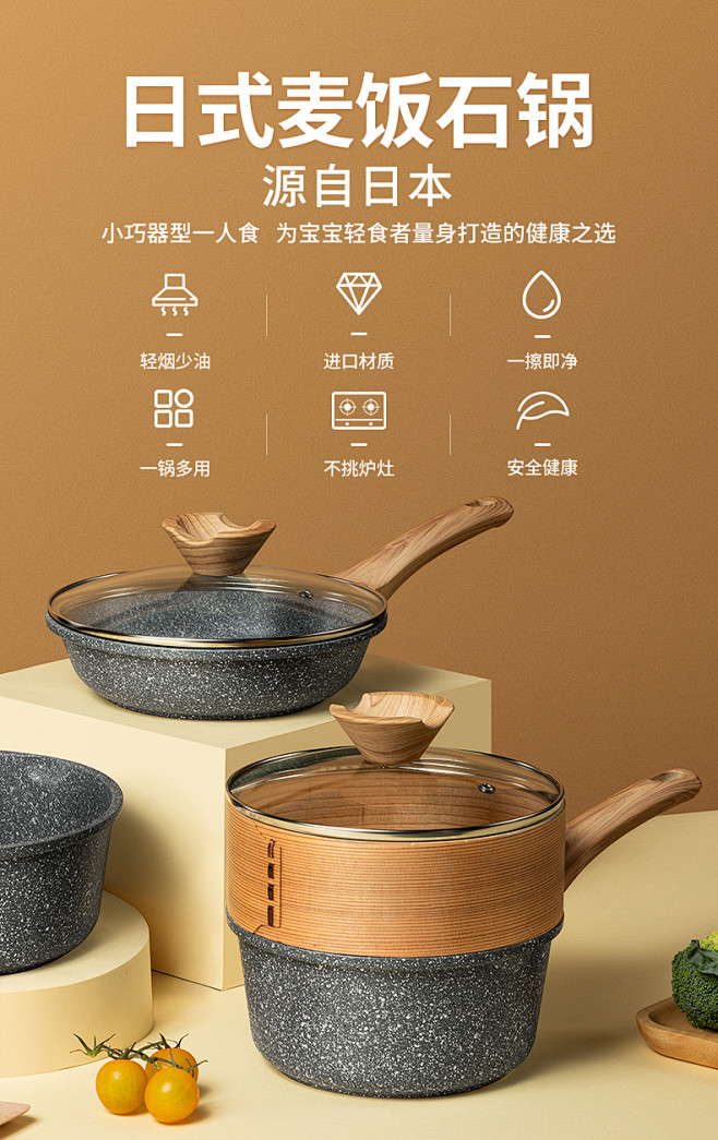 宝宝辅食锅麦饭石不粘锅婴儿煎煮一体小奶锅...