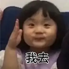 好多人要的表情包来啦搞笑表情包无水印​​​