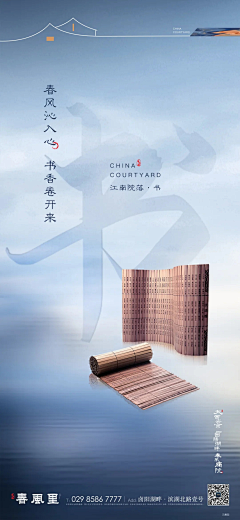 朱小琳💰采集到竹简