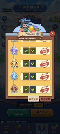 火星大喵采集到大大大徽章 段位 进阶