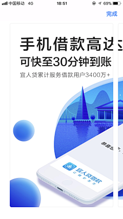 春夏喵莉采集到APP-下载页/应用市场