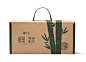 台湾设计赞炭品牌包装策划设计