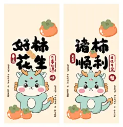 手机壁纸/事事如意 - 小红书