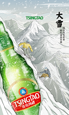 会画画的大猫采集到酒水饮料