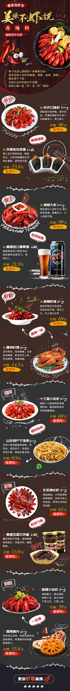 就是叫毛毛采集到餐饮