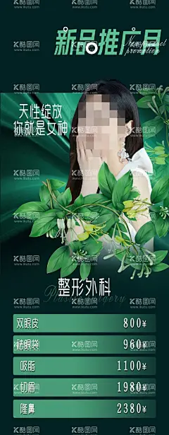 医美海报   - 源文件下载【酷图网】医美海报,小气泡,整容,spa护理,水光针,v脸,玻尿酸,双眼皮,整形美容,医美早安图,朋友圈海报,美睫海报,美容海报,美容院海报,美容广告,美容美体海报,美容养生海报,养生会所海报,美容宣传海报,皮肤管理,美容中心,养生海报,皮肤管理海报,医美美容,医美皮肤管理,