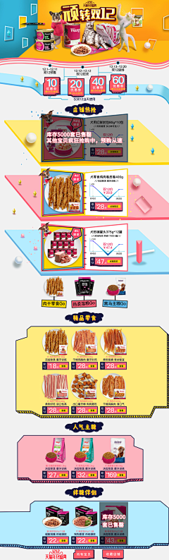 三四分采集到专题页