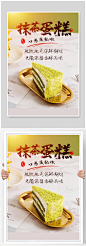 抹茶蛋糕摄影图绿色文艺简洁海报