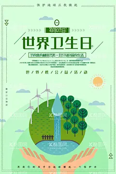 世界卫生日  - 源文件下载【酷图网】世界卫生日,卫生日,卫生日展板,世界卫生展板,卫生日宣传,卫生城市宣传,建设,一个更公平,更健康的世界,城市卫生海报,居民卫生宣传,居民卫生海报,城市卫生展板,卫生海报,卫生展板,卫生展架,卫生宣传栏,卫生知识宣传,卫生城市,卫生日主题,世界卫生主题,