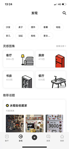 一芥浮白采集到APP UI