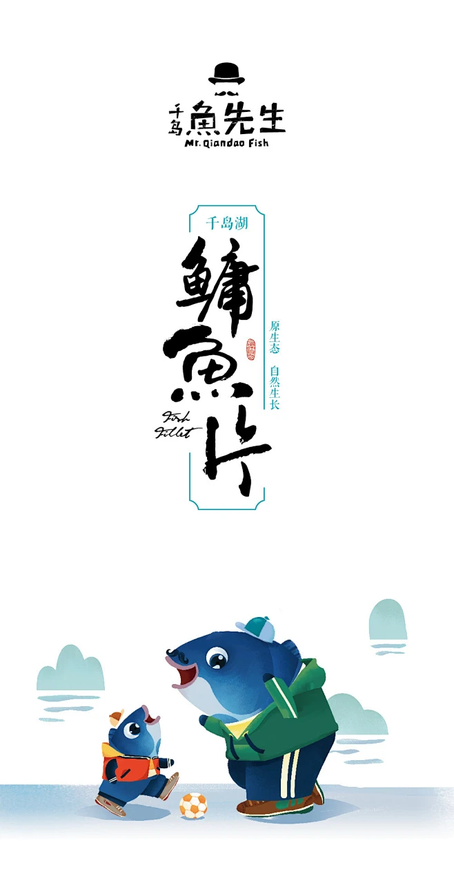 鱼先生包装插画-花瓣网