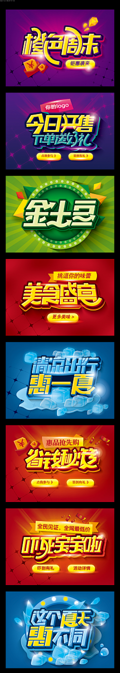 GALIYOU采集到字体