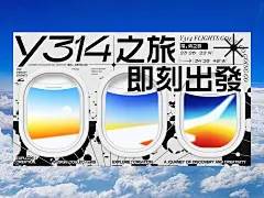 记录｜Y314之旅即刻出发 - 小红书 (2)