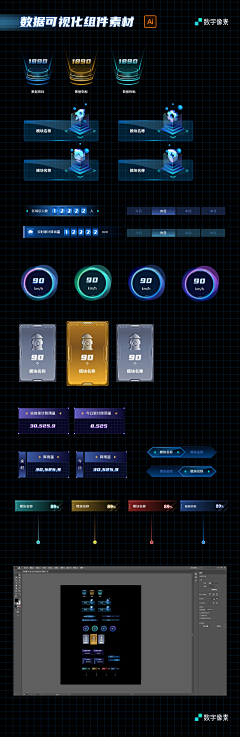 没有昵称的艾莉丝采集到【UI】数据可视化