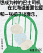 ​​​“书菜计划”海报设计，治愈与浪漫并存