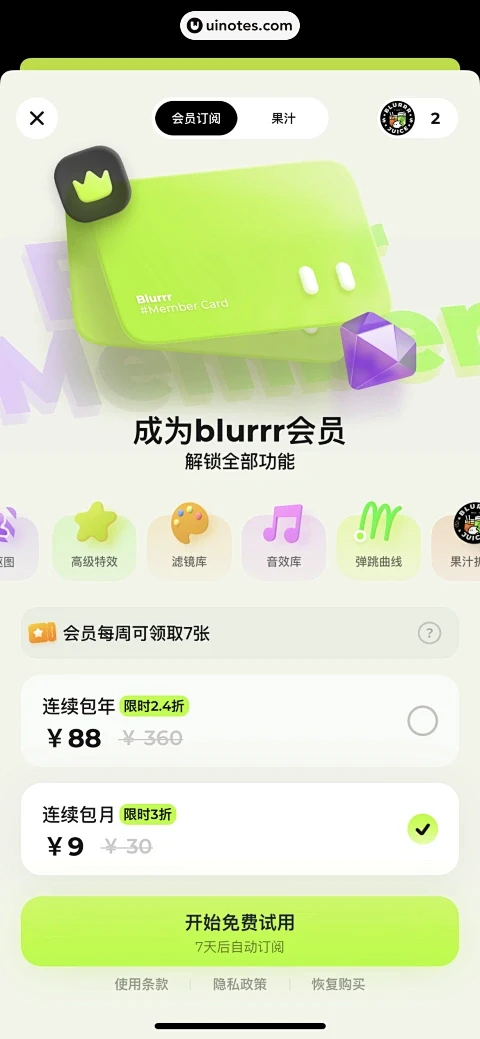 Blurrr App 截图 181 - UI Notes