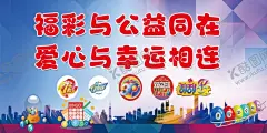 彩票海报 【酷图网】七乐彩,3D,双色球,刮刮乐,福彩海报,福利彩票,彩票海报