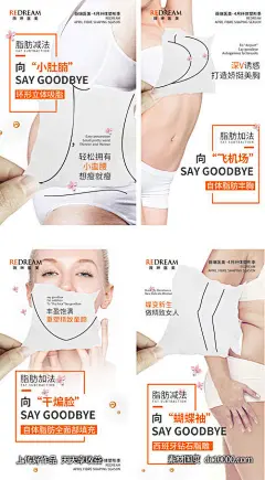 医美减脂瘦身创意海报-源文件-素材国度dc10000.com