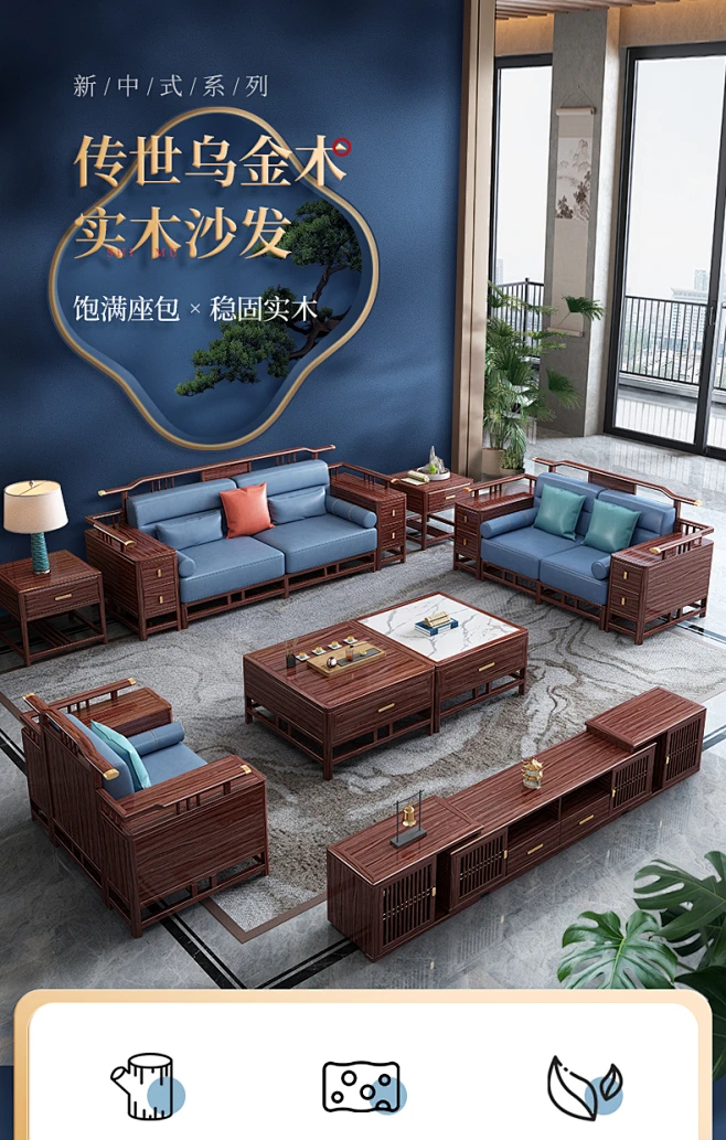 乌金木新中式实木轻奢沙发组合客厅现代简约别墅整装高端沙发家具-tmall.com天猫图片_详情-新中式图片素材-花瓣网