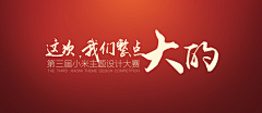 DearV_Dolin采集到Web_Banner