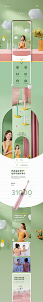 详情页商业案例详情页设计_灵感胶囊 CR设计作品--致设计 _电商详情页--家电类_T2023312 #率叶插件，让花瓣网更好用_http://ly.jiuxihuan.net/?yqr=undefined#