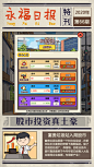 王富贵的垃圾站 App 截图