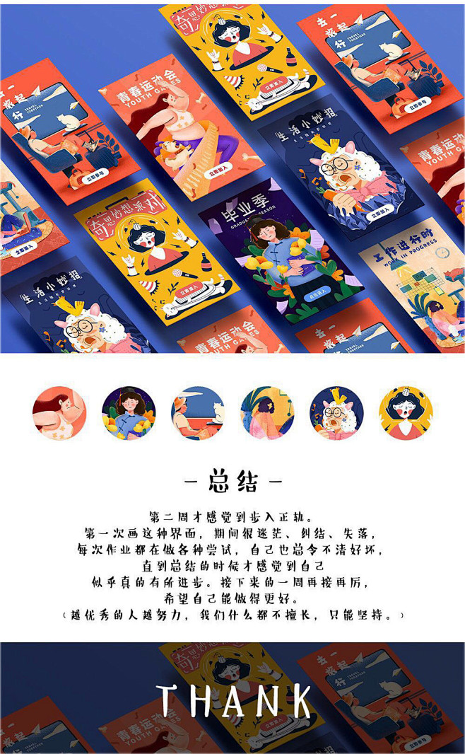 #插画合集#商业运营插画